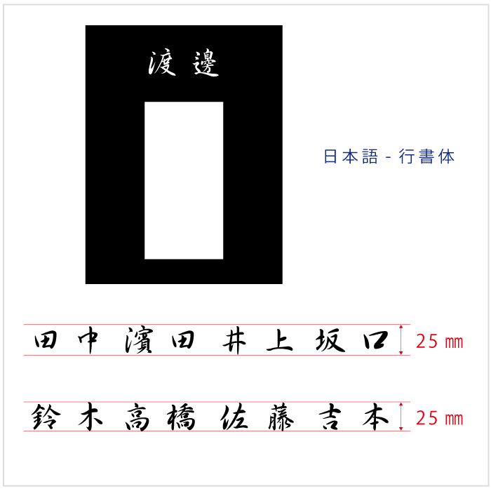 【Haco】大型専用インターフォンカバー表札