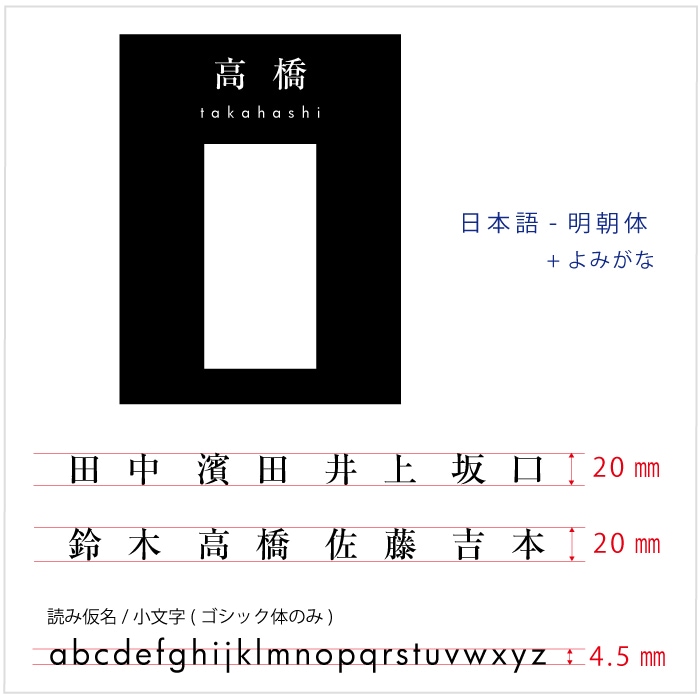 【Haco】大型専用インターフォンカバー表札