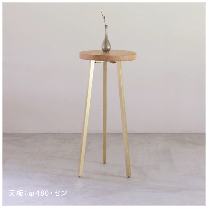 【TP's】真鍮 スタンドテーブル脚