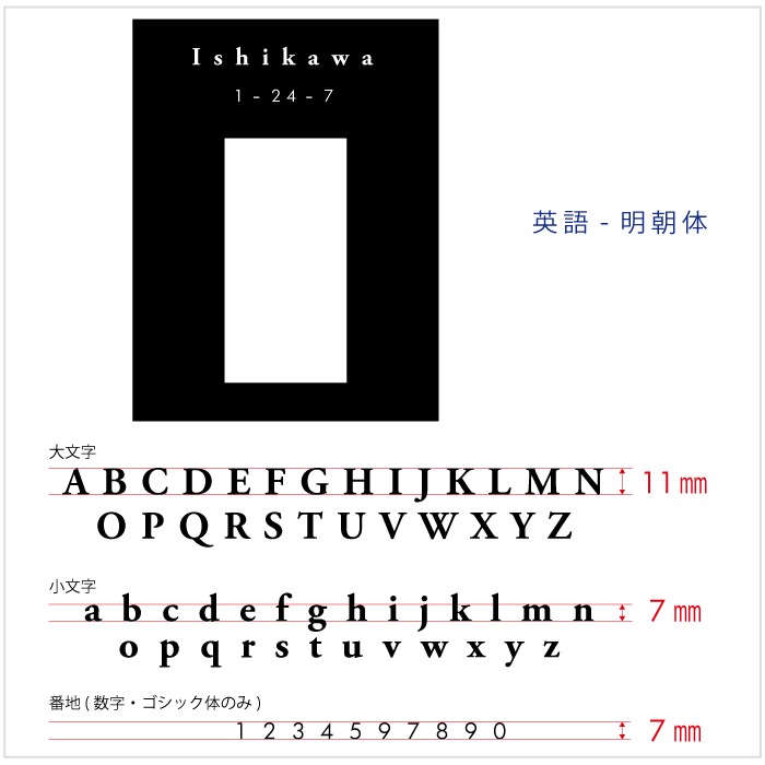 【Haco】大型専用インターフォンカバー表札 番地