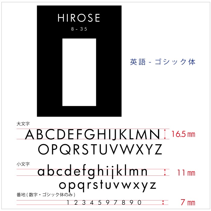 【Haco】大型専用インターフォンカバー表札 番地