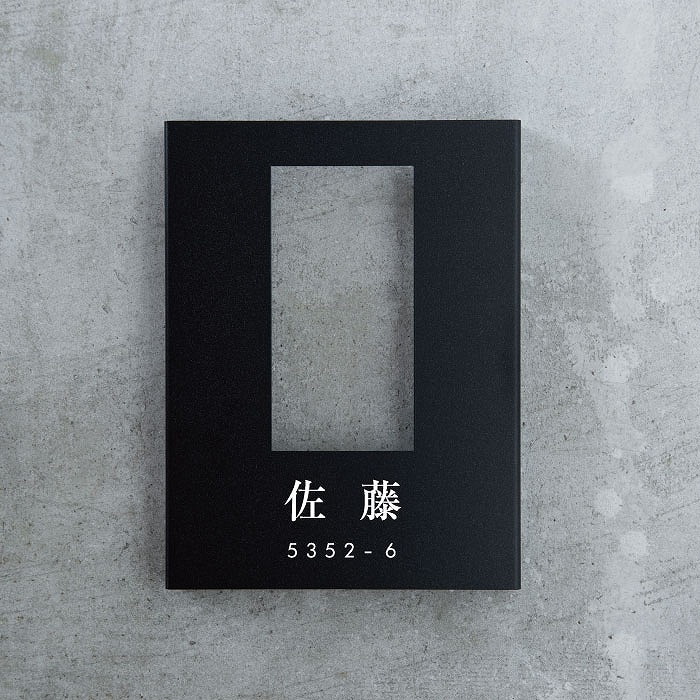 【Haco】大型専用インターフォンカバー表札 番地