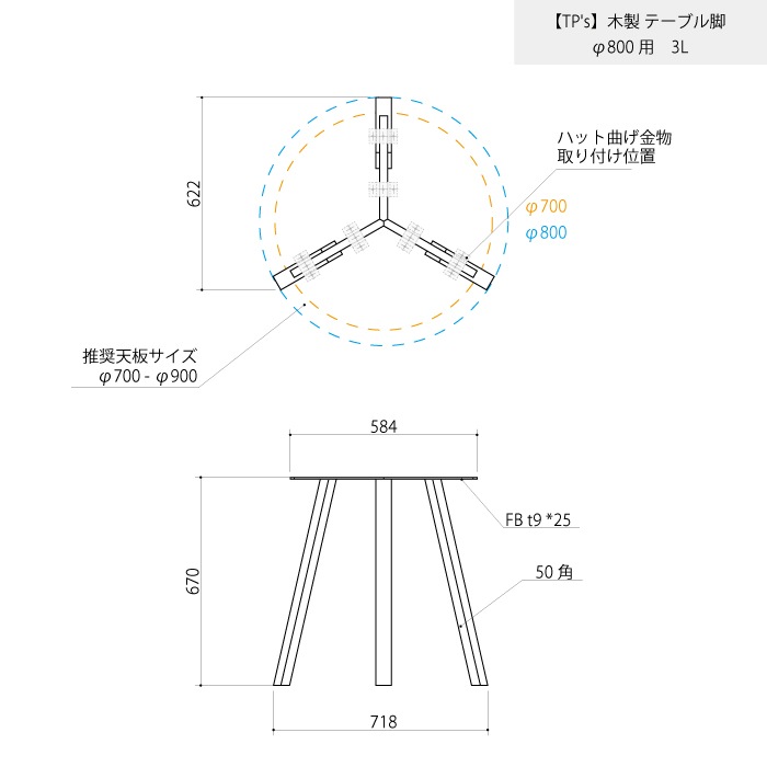 【TP's】木製 テーブル脚