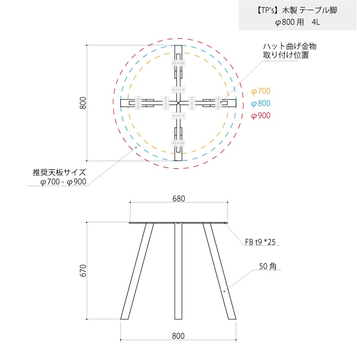 【TP's】木製 テーブル脚