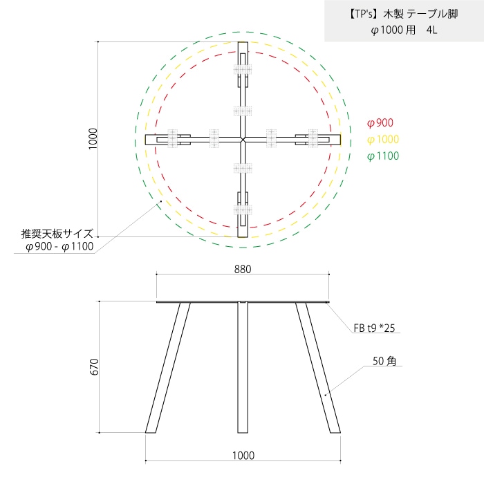 【TP's】木製 テーブル脚