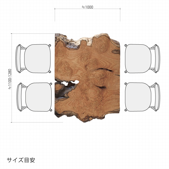無垢天板 ローブルW1000