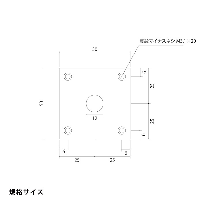 取り換え用目隠しプレート