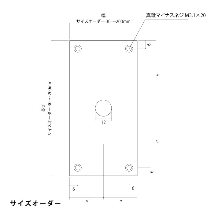 取り換え用目隠しプレート