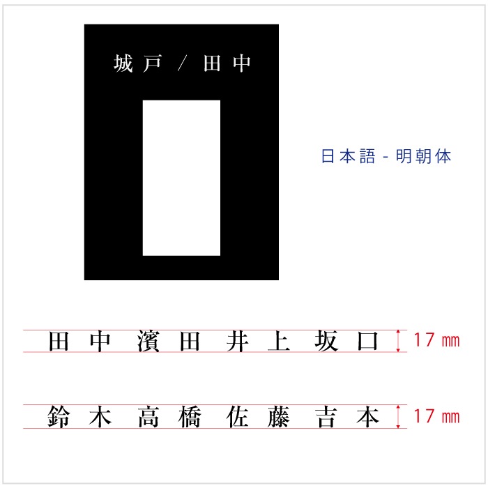 【Haco】大型専用インターフォンカバー表札 二世帯
