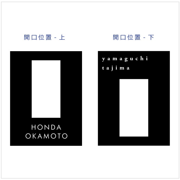 【Haco】大型専用インターフォンカバー表札 二世帯