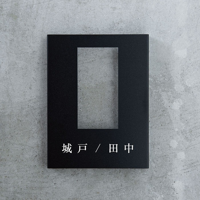 Haco】大型専用インターフォンカバー表札 二世帯 | 表札 | オリジナル