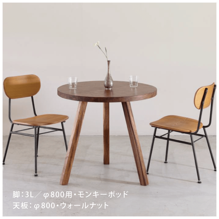 【TP's】木製 テーブル脚<サイズオーダー>