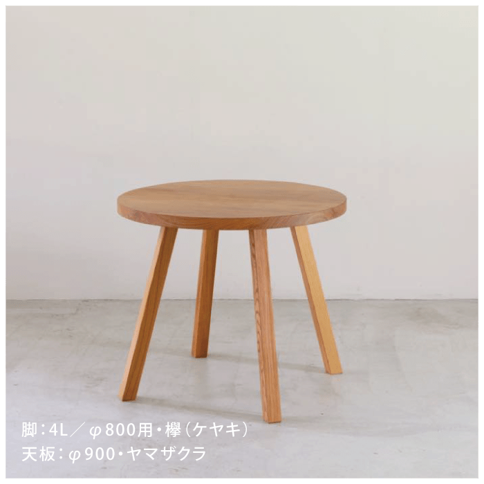 〘木製〙テーブル脚 テーブル脚 木製 DIY オーダーメイド 工型 — 清水材木店