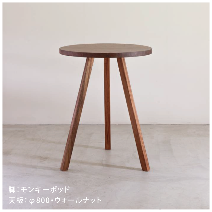PINK LEMONADEさん】×45 木製脚カウンターテーブル2脚 PINK