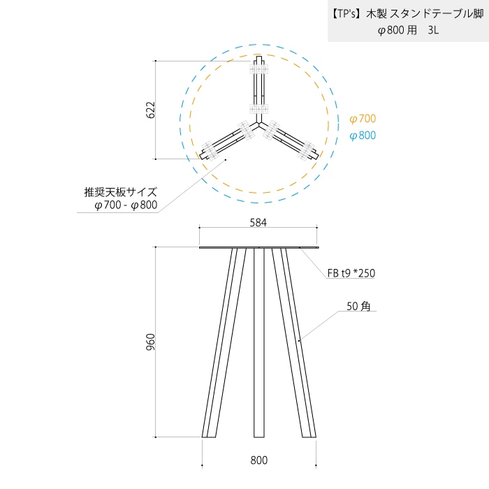 【TP's】木製 スタンドテーブル脚