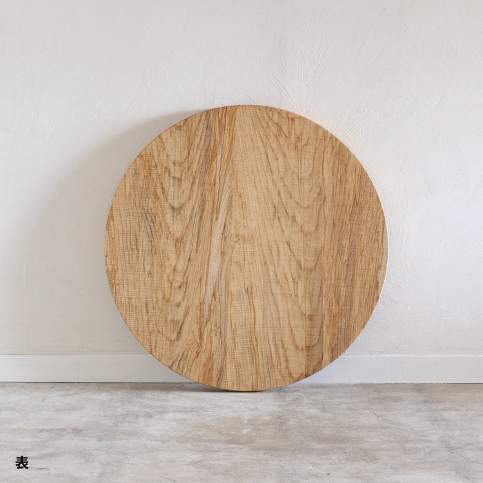 無垢天板 ニレ（スポルト） 円卓 Φ1000 | 家具,無垢天板,ダイニング