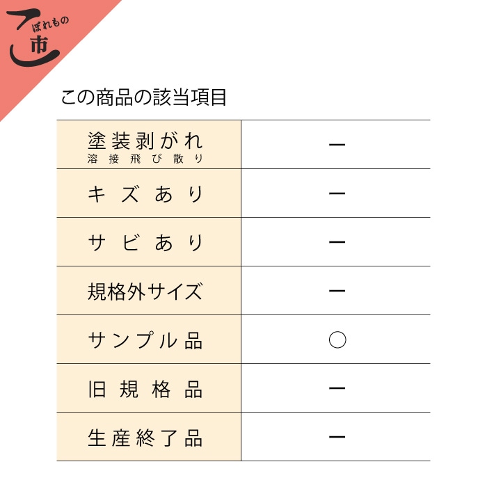 こぼれもの市_フラットハンドル