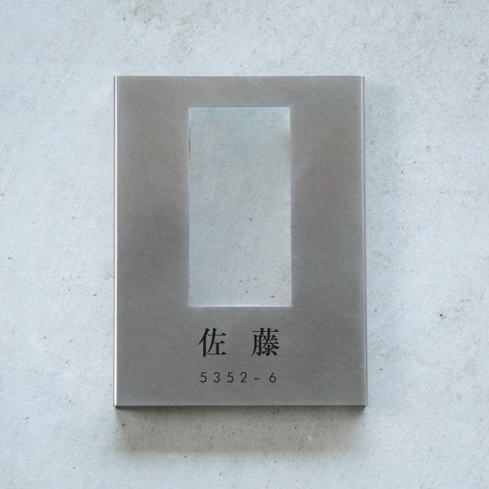 【Haco】大型専用インターフォンカバー表札（ステンレス）