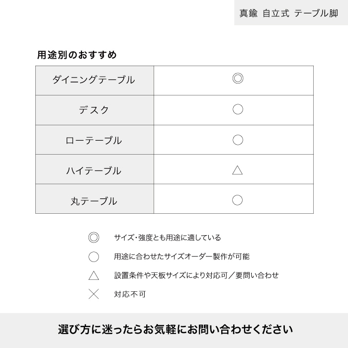真鍮 自立式 テーブル脚