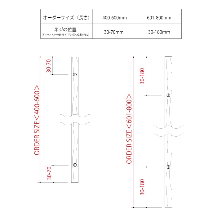 木製ドアハンドル ラウンド＜サイズオーダー＞