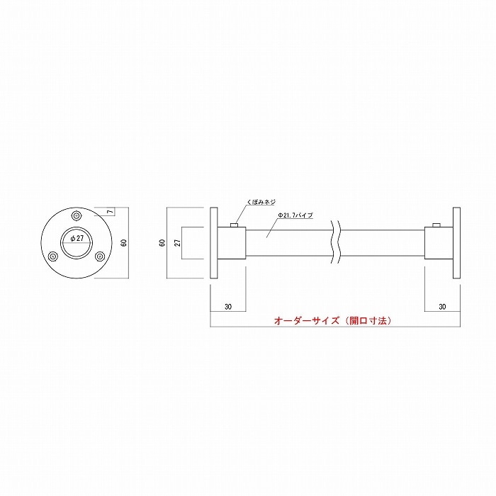 一の字型壁付けハンガーバー＜サイズオーダー＞｜ハンガーバー