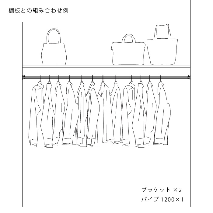 一の字型壁付けハンガーバー＜サイズオーダー＞