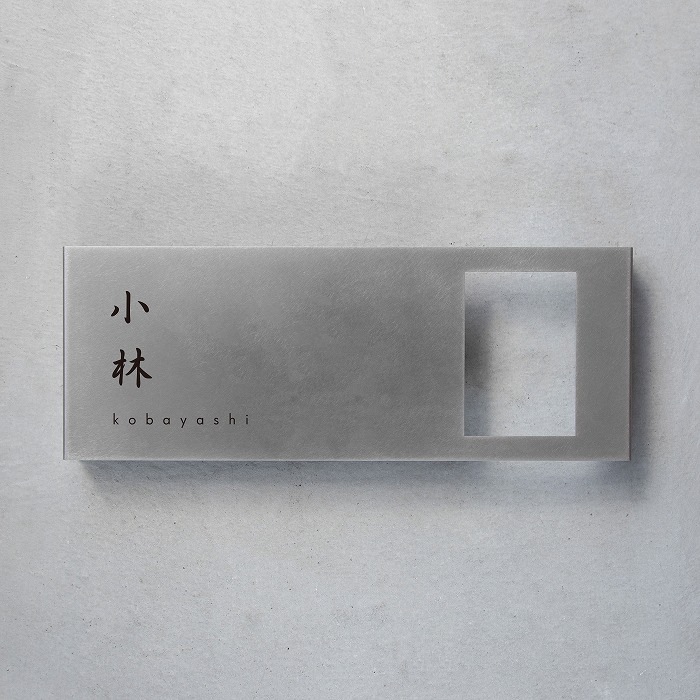 【Haco】インターフォンカバー表札 日本語(ステンレス)