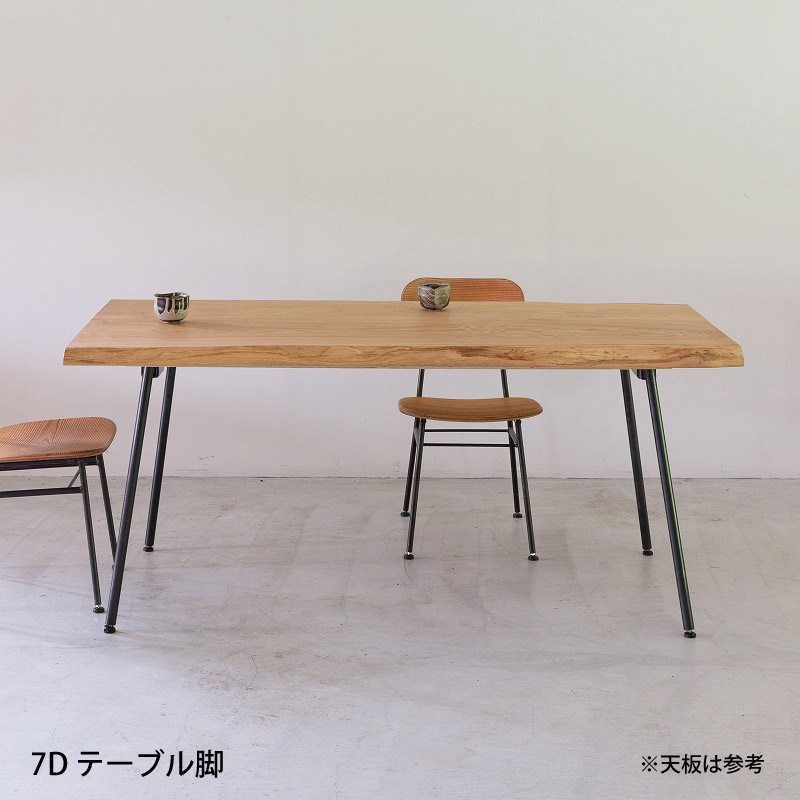 脚を選べる無垢天板テーブル(クリ W1945)