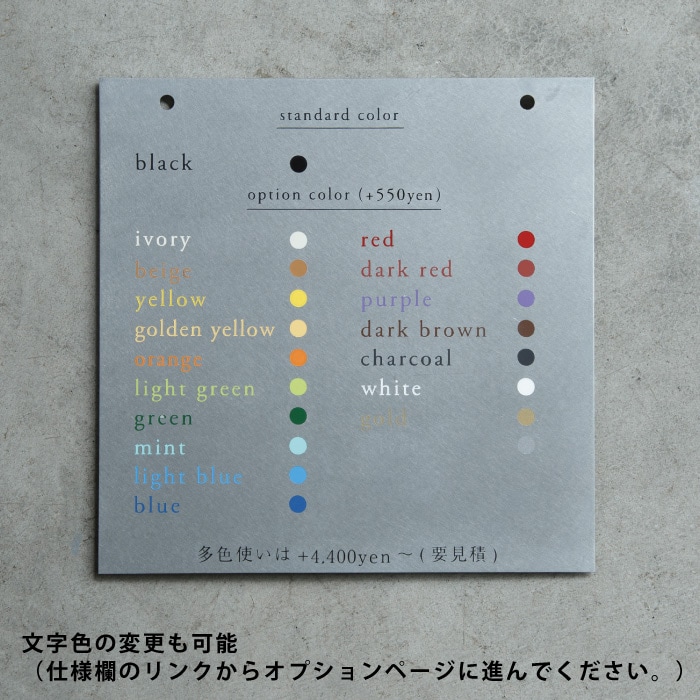 データ入稿【Haco】インターフォンカバー表札（ステンレス）