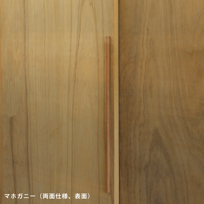 木製 引き戸用ハンドル