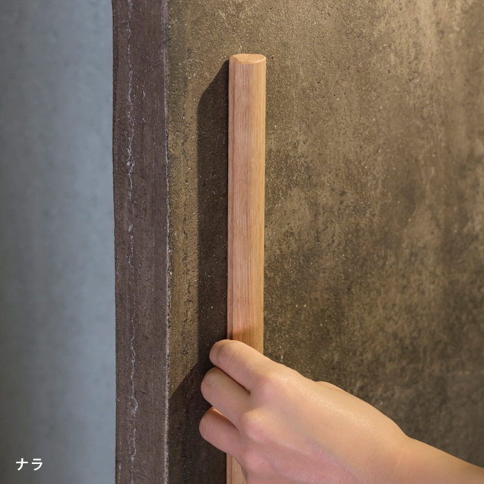 木製 引き戸用ハンドル