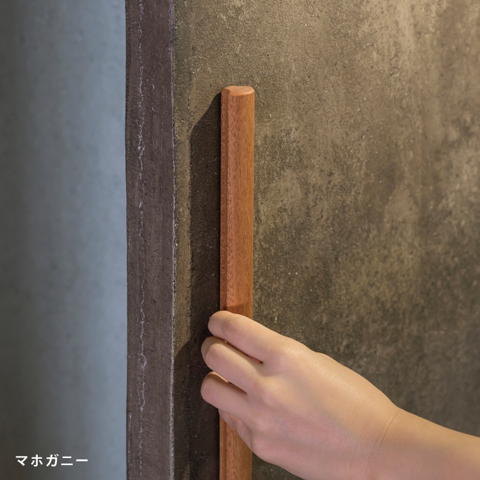 木製 引き戸用ハンドル
