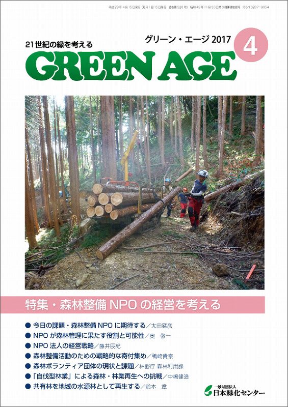 ꡼󡦥2017ǯ4ʿNPOηбĤͤ