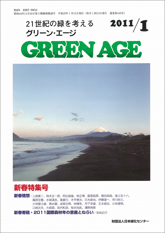 ���꡼�󡦥�����2011ǯ1���ʿ����ý����