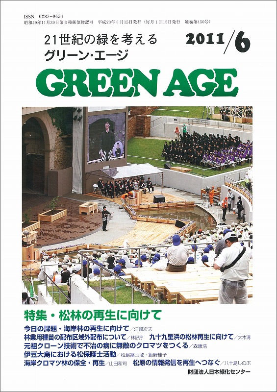 ꡼󡦥2011ǯ6ʾӤκ˸ơ