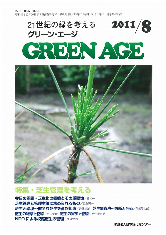 ڴۥ꡼󡦥2011ǯ8ʼͤ