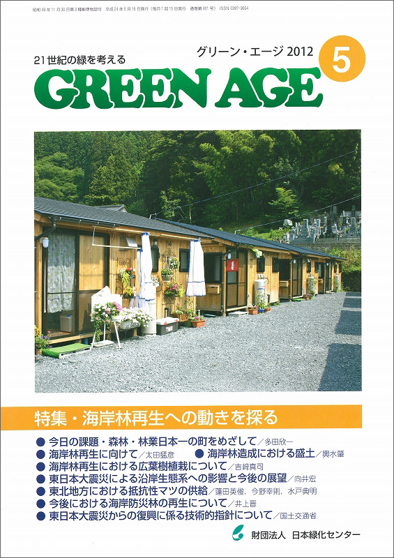 ꡼󡦥2012ǯ5ʳӺؤưõ