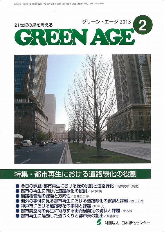 ���꡼�󡦥�����2013ǯ2�����ԻԺ����ˤ�����ƻϩ�в�������