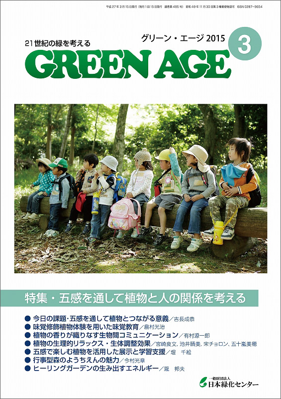 ꡼󡦥2015ǯ3ʸ޴̤ƿʪȿͤδطͤ
