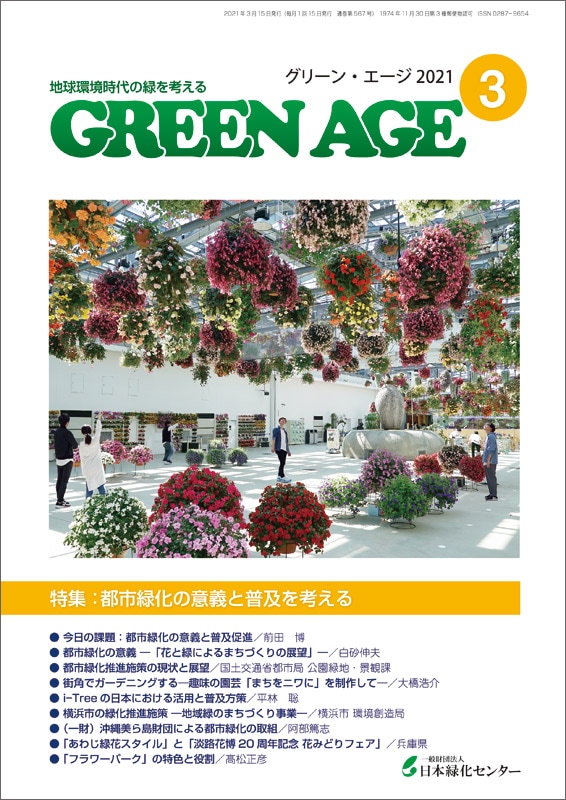 ꡼󡦥2021ǯ3Իвΰյڤͤ