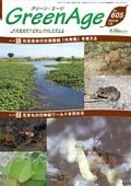 ���꡼�󡦥����� No.605_2026ǯ7��ʼҲ����Τζ��̲���ֳ����פ�ͤ��롿������Το�����ɤ�����