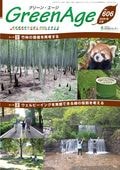 ���꡼�󡦥����� No.606_2026ǯ9������Ӥβ��ͤ�ƹͤ��롿������ӡ����󥰤�´��Ǥ����Ф�����ͤ����