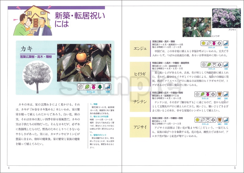 �ڤ򿢤��褦������ǰ���ˤդ��路���ڤȤ��Τ���졽