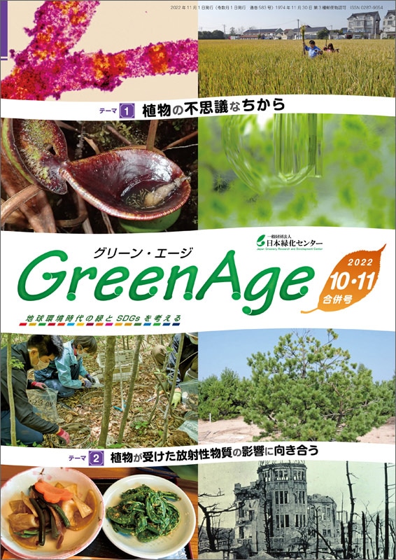 ꡼󡦥 2022ǯ1011ʻʿʪԻ׵Ĥʤ顿ʪʪαƶ˸礦