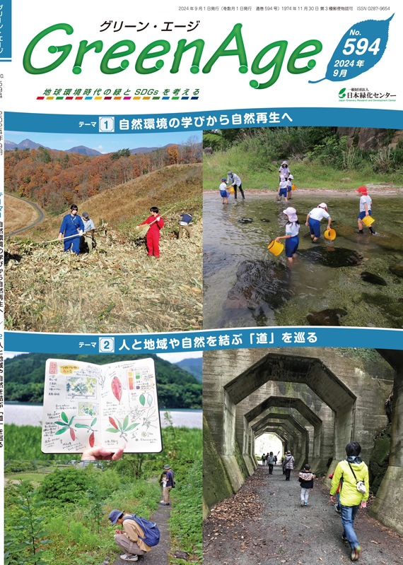 ꡼󡦥 No.594_2024ǯ9ʼĶγؤӤ鼫ءͤϰ伫֡ƻפ