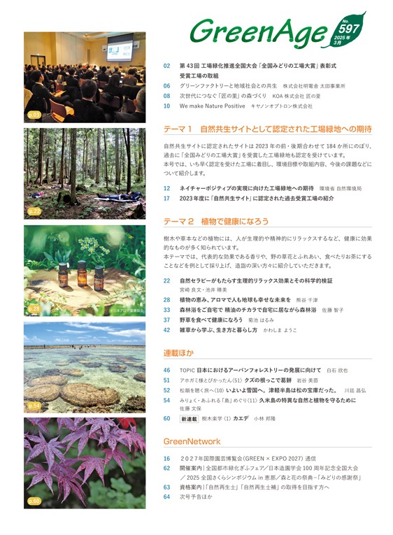 ꡼󡦥 No.597_2025ǯ3ʼȤȤǧꤵ줿ϤؤδԡʪǷ򹯤ˤʤ