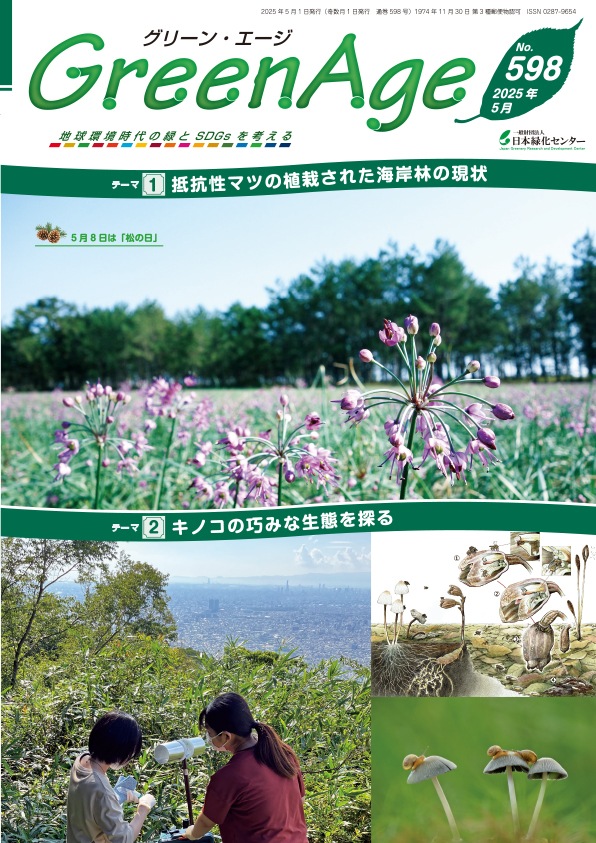 ꡼󡦥 No.598_2025ǯ5ޥĤοϤ줿ӤθΥιߤ֤õ