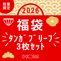 ��2026ǯ���աۥ��󥬥֥꡼��3�������ʡ�ޡ�12/23���в�