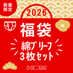最終価格新品HOM メンズストリング13枚セット、サービス品4枚 HOM(オム)日本正規オンラインショップ | HOM onlineshop Japan