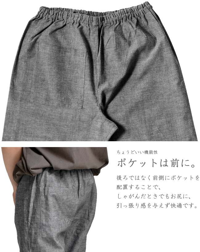 < うなぎの寝床 > MONPE(薄地) / Muji